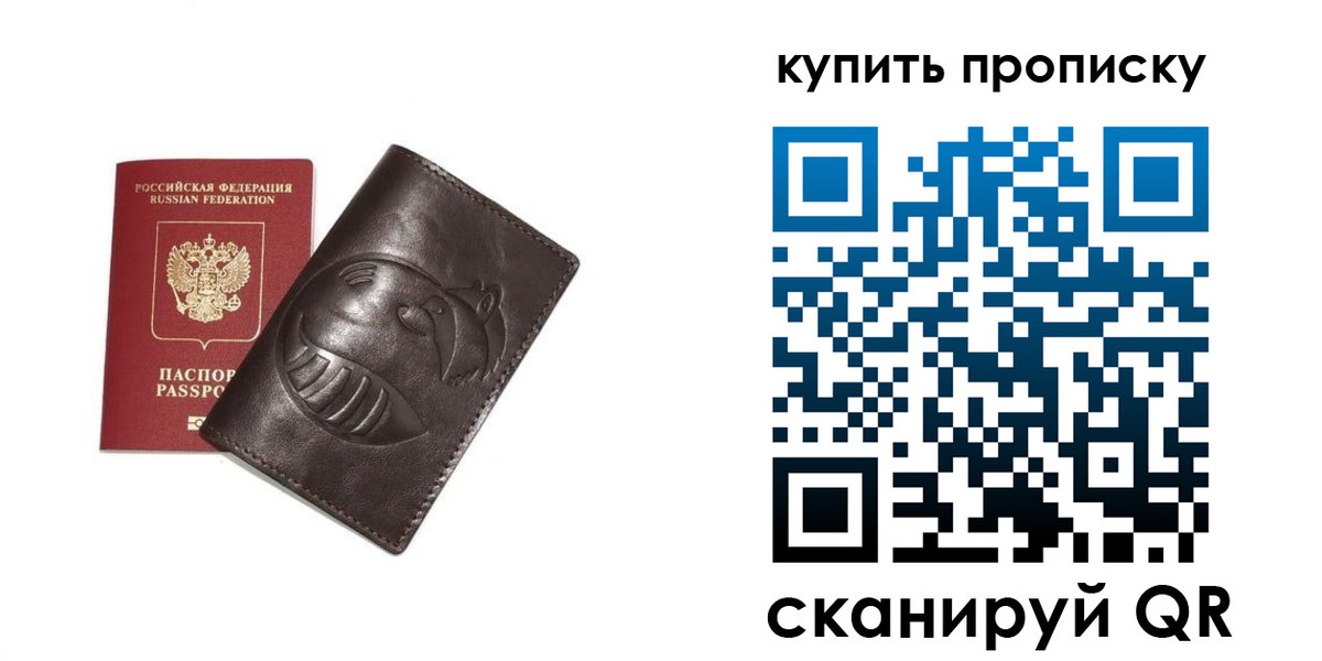 прописка в квартире в Киренске