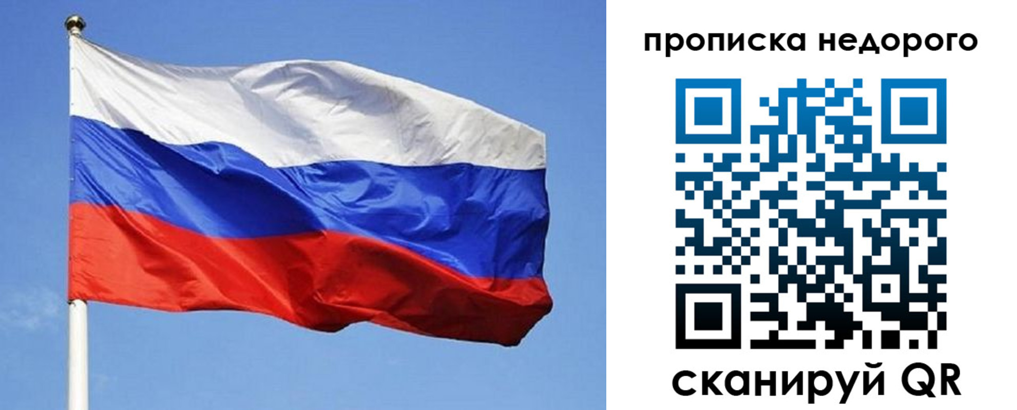 прописка для школы в Киренске