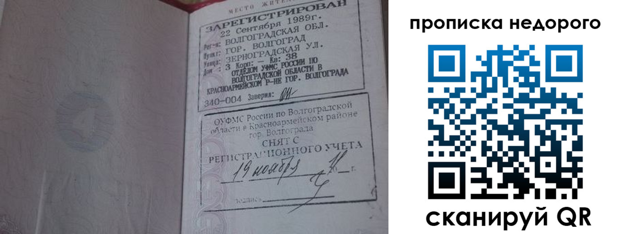 прописка гарантия в Киренске